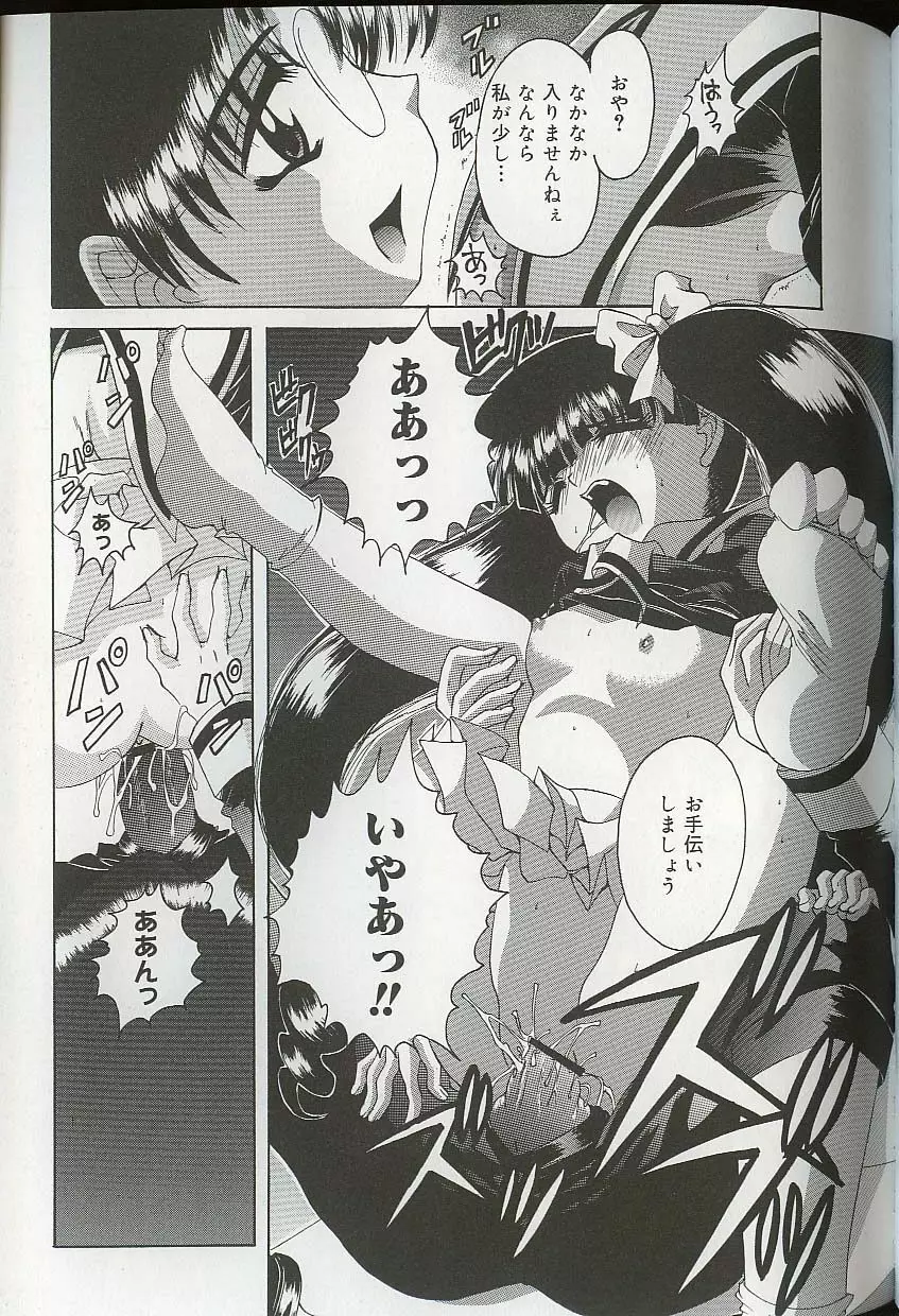 プリティ・シスターズEX Page.130