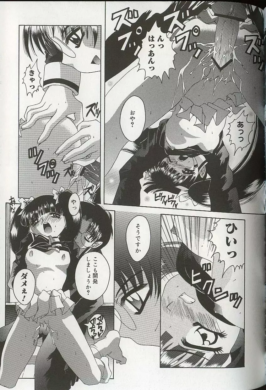 プリティ・シスターズEX Page.132