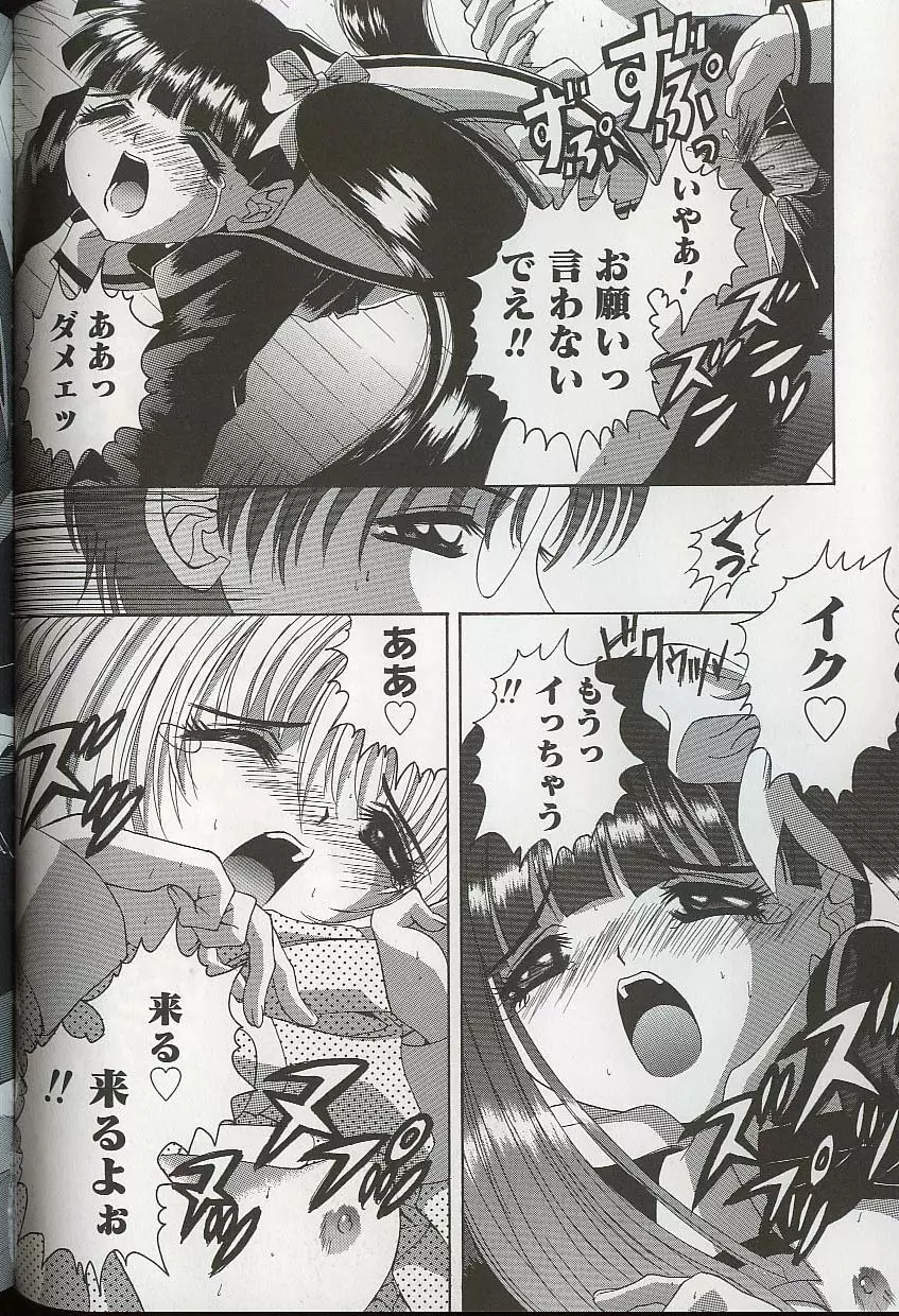 プリティ・シスターズEX Page.135