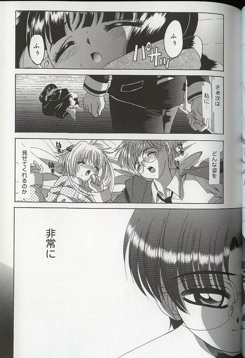 プリティ・シスターズEX Page.138