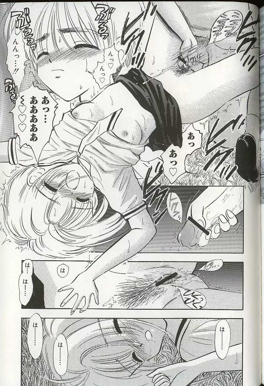 プリティ・シスターズEX Page.156