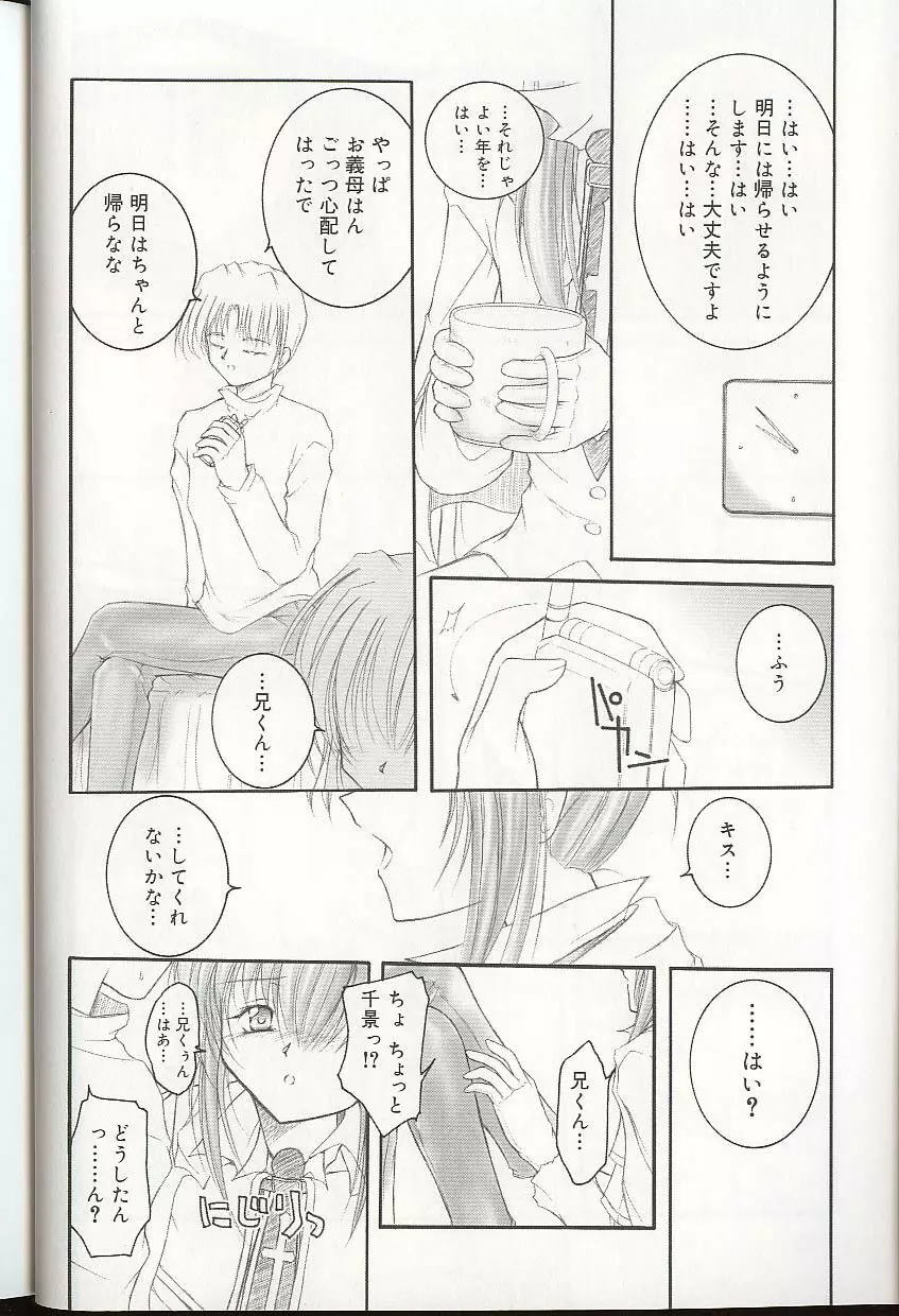 プリティ・シスターズEX Page.17
