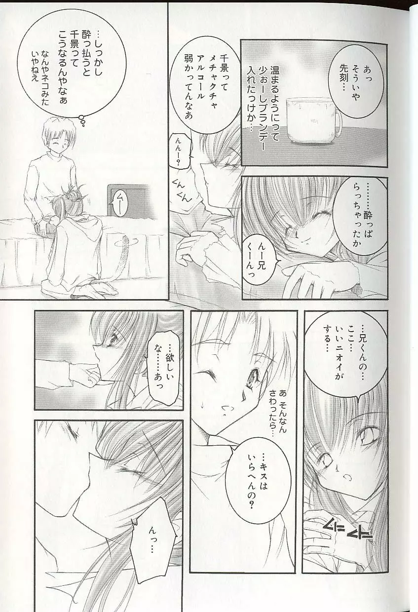 プリティ・シスターズEX Page.18