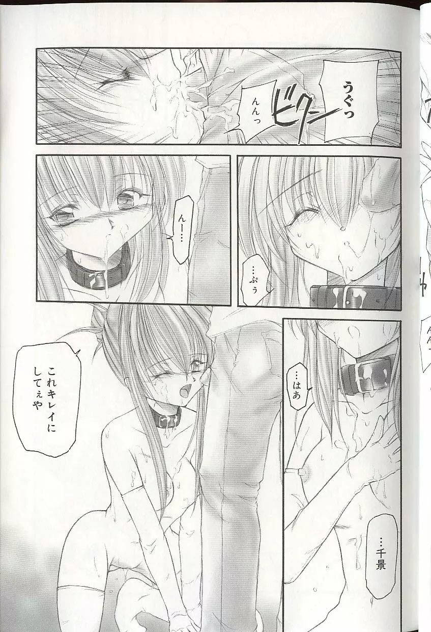 プリティ・シスターズEX Page.22