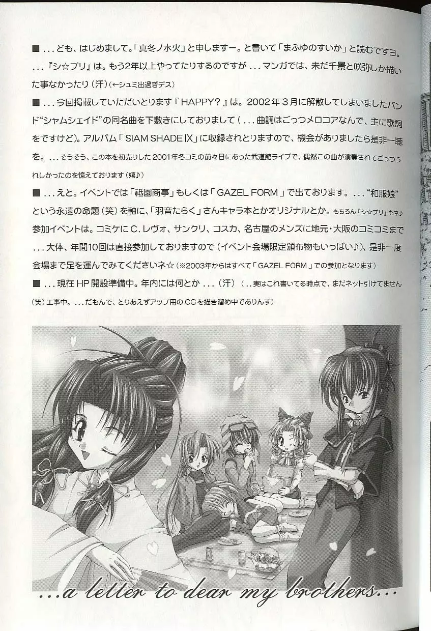 プリティ・シスターズEX Page.32