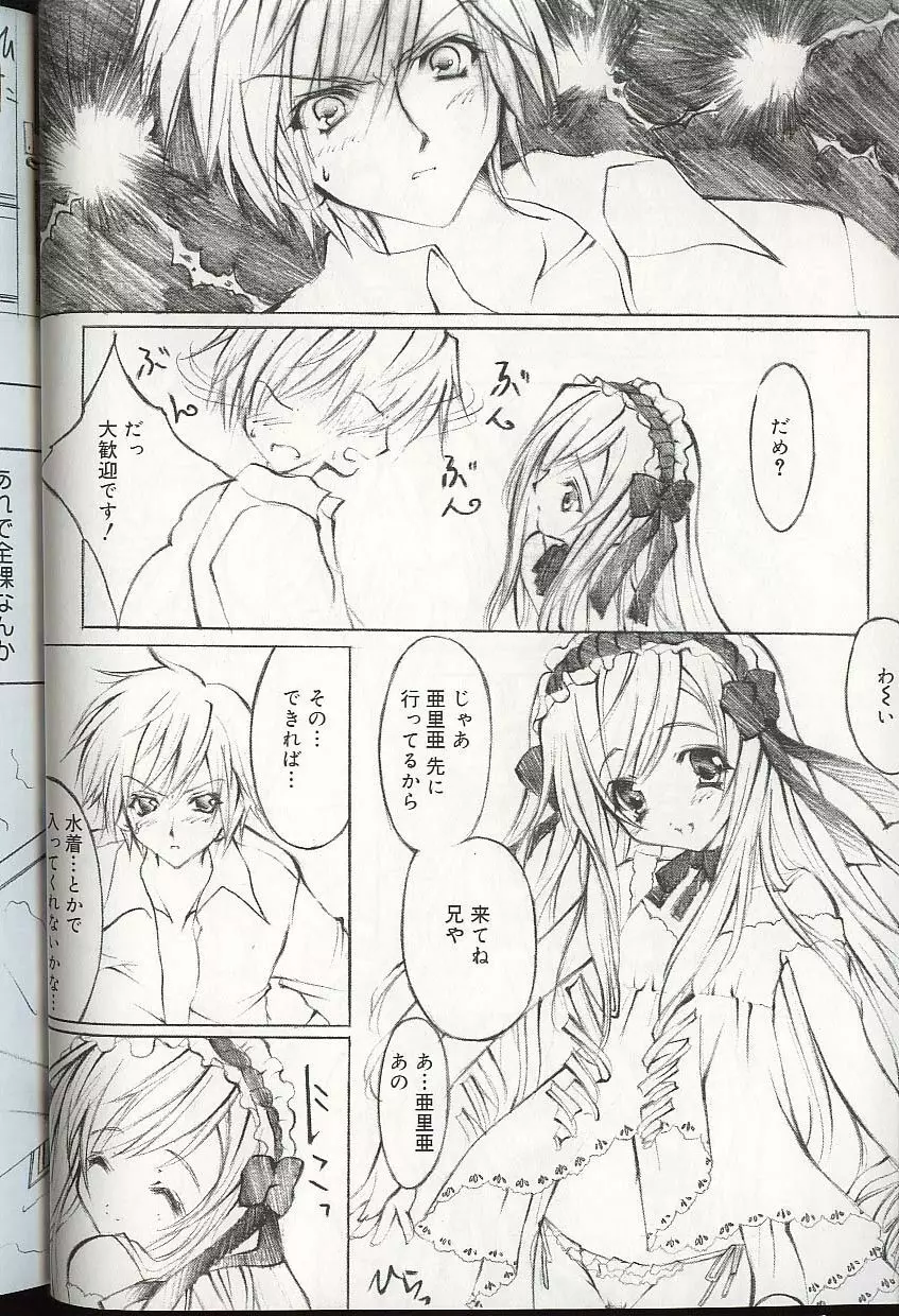 プリティ・シスターズEX Page.35