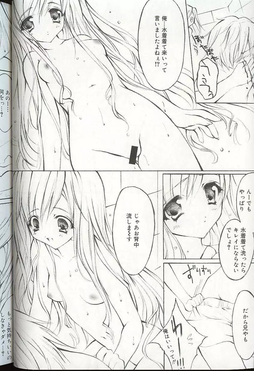 プリティ・シスターズEX Page.37