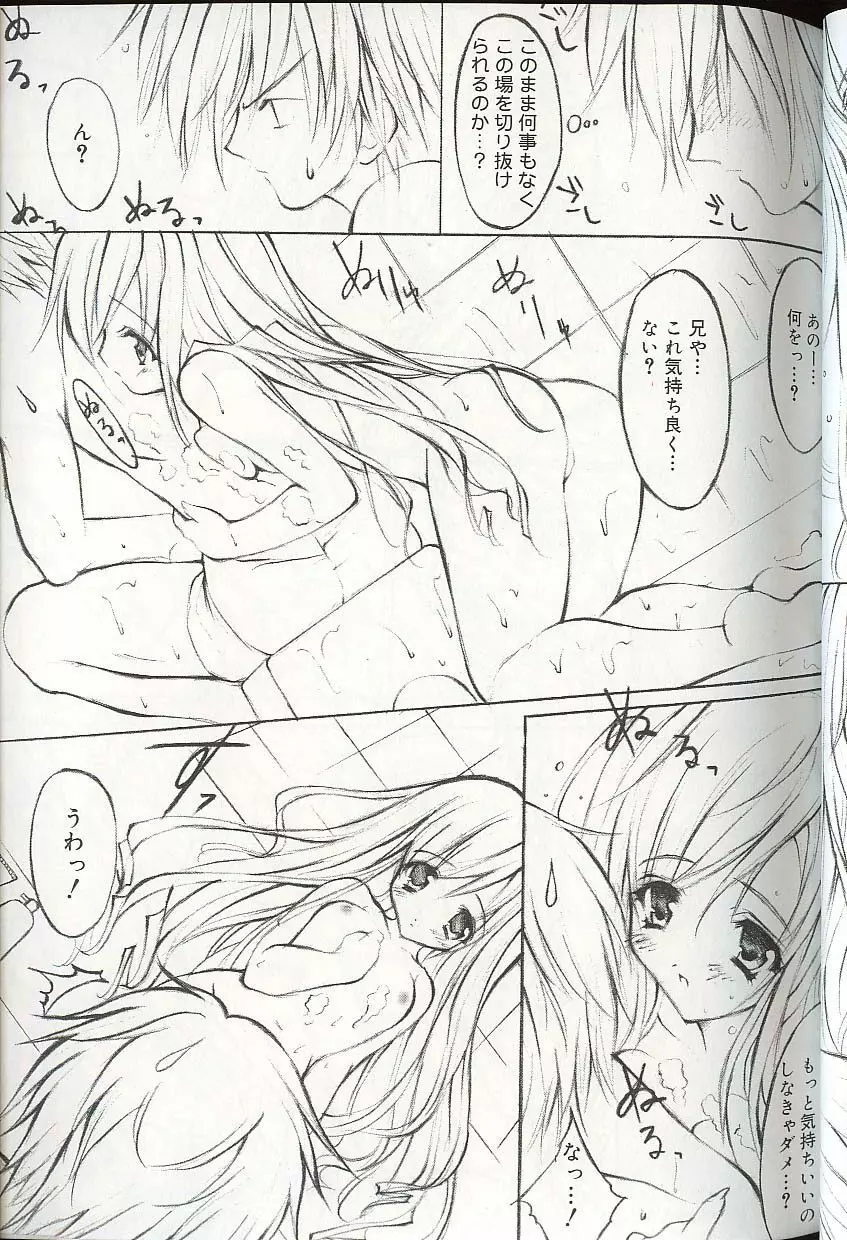 プリティ・シスターズEX Page.38