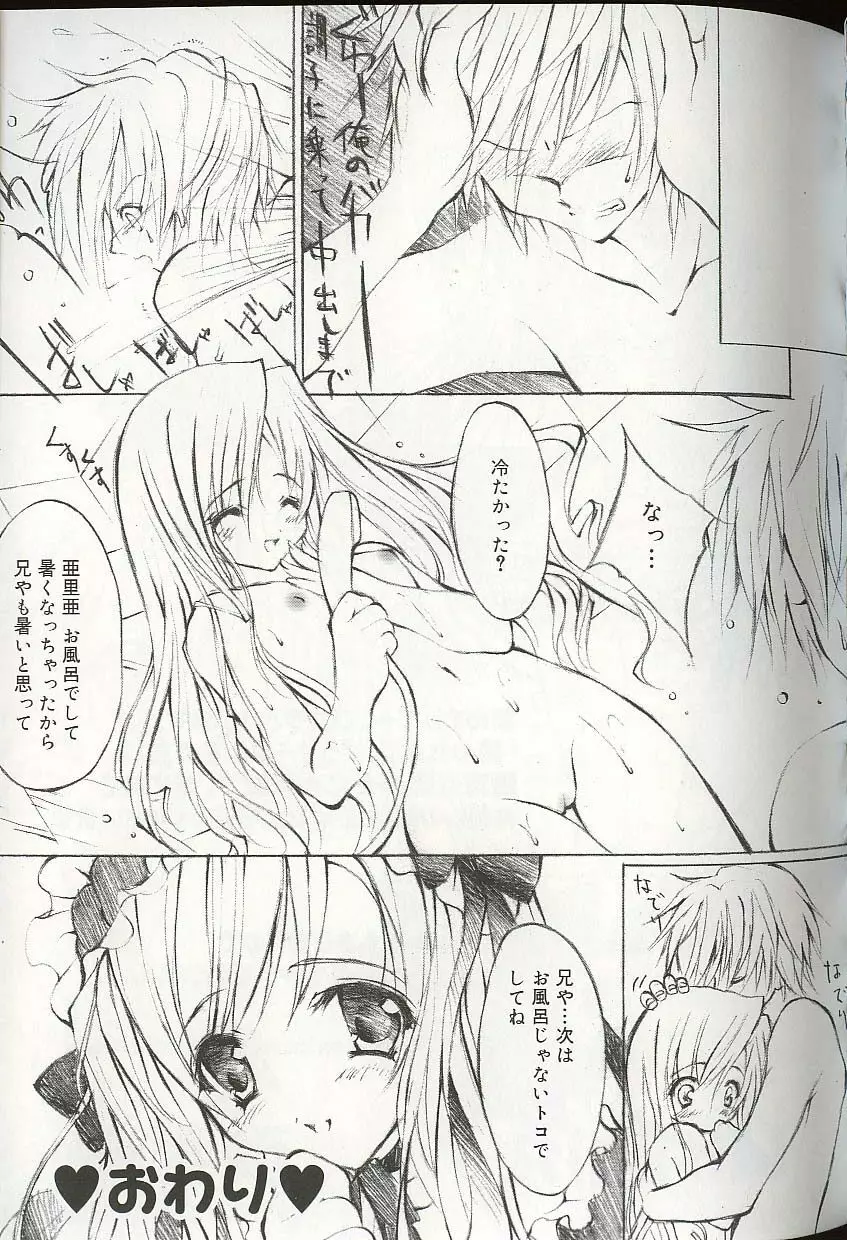 プリティ・シスターズEX Page.48