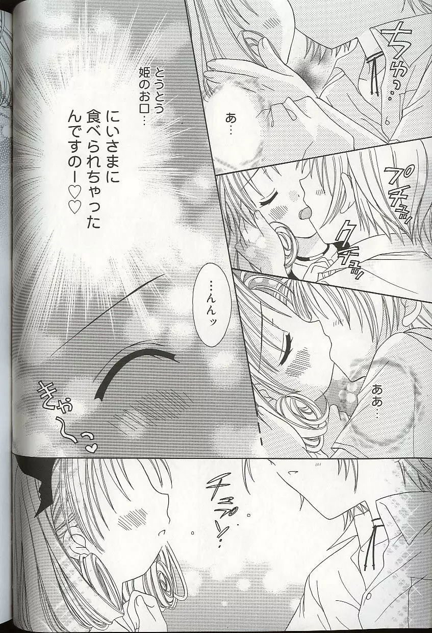 プリティ・シスターズEX Page.53