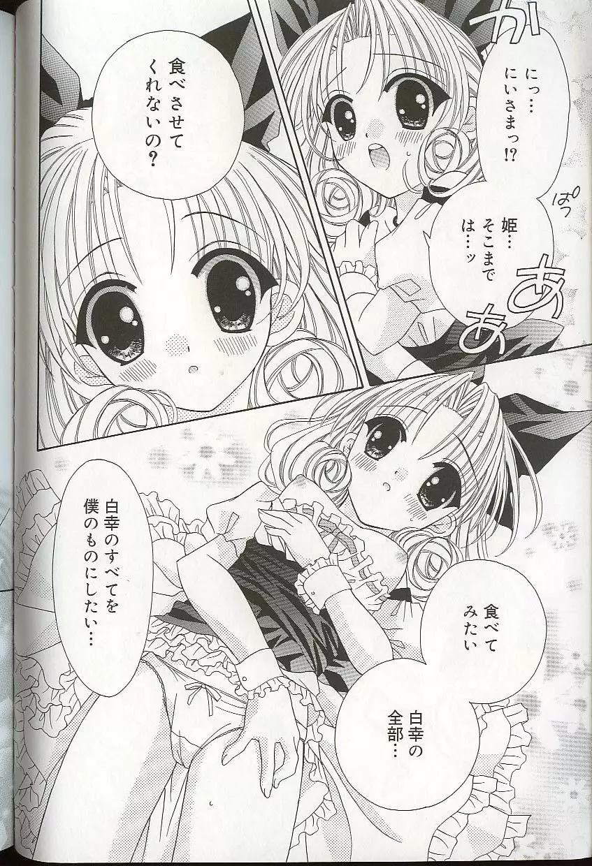 プリティ・シスターズEX Page.55