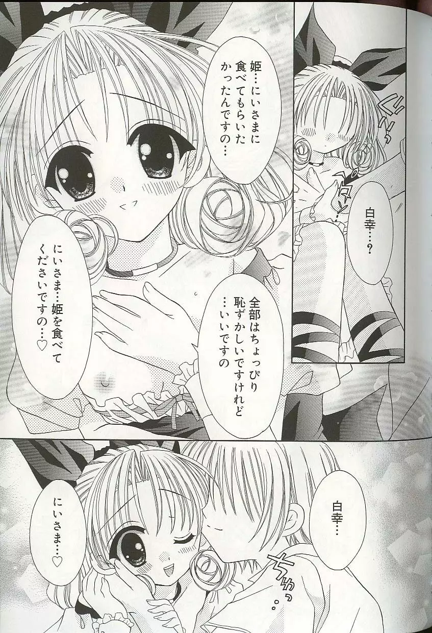 プリティ・シスターズEX Page.56