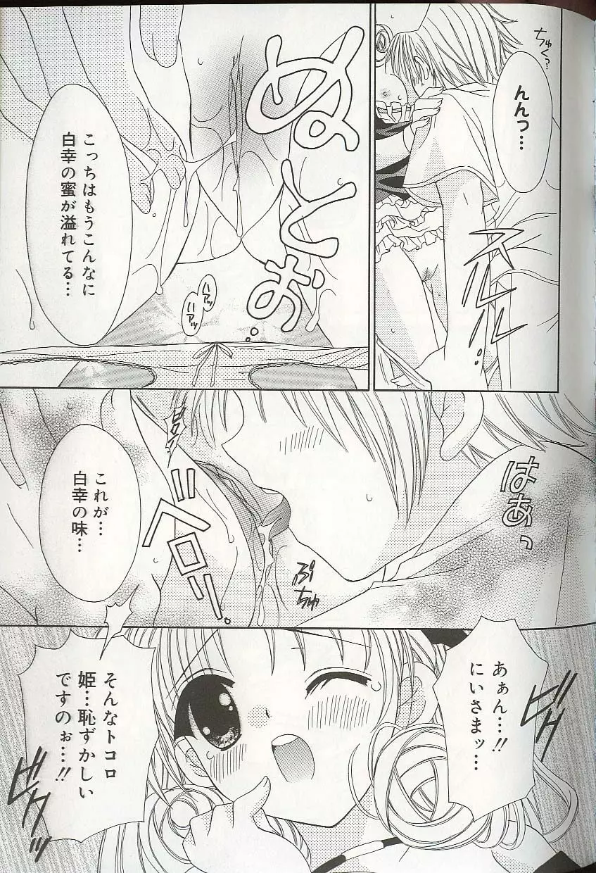 プリティ・シスターズEX Page.58