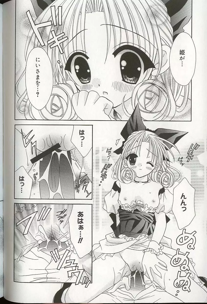 プリティ・シスターズEX Page.67