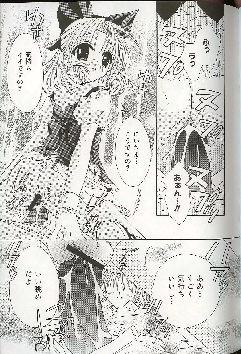 プリティ・シスターズEX Page.68