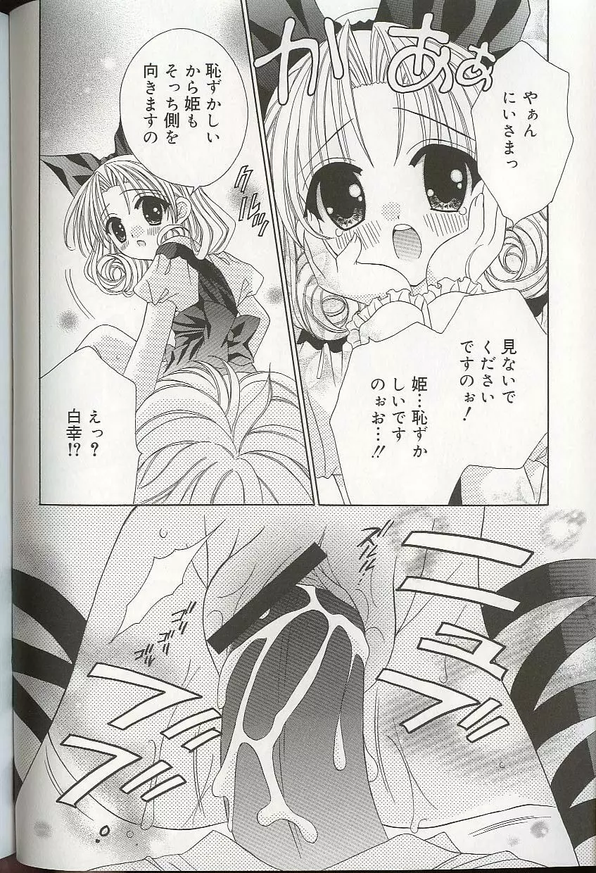 プリティ・シスターズEX Page.69