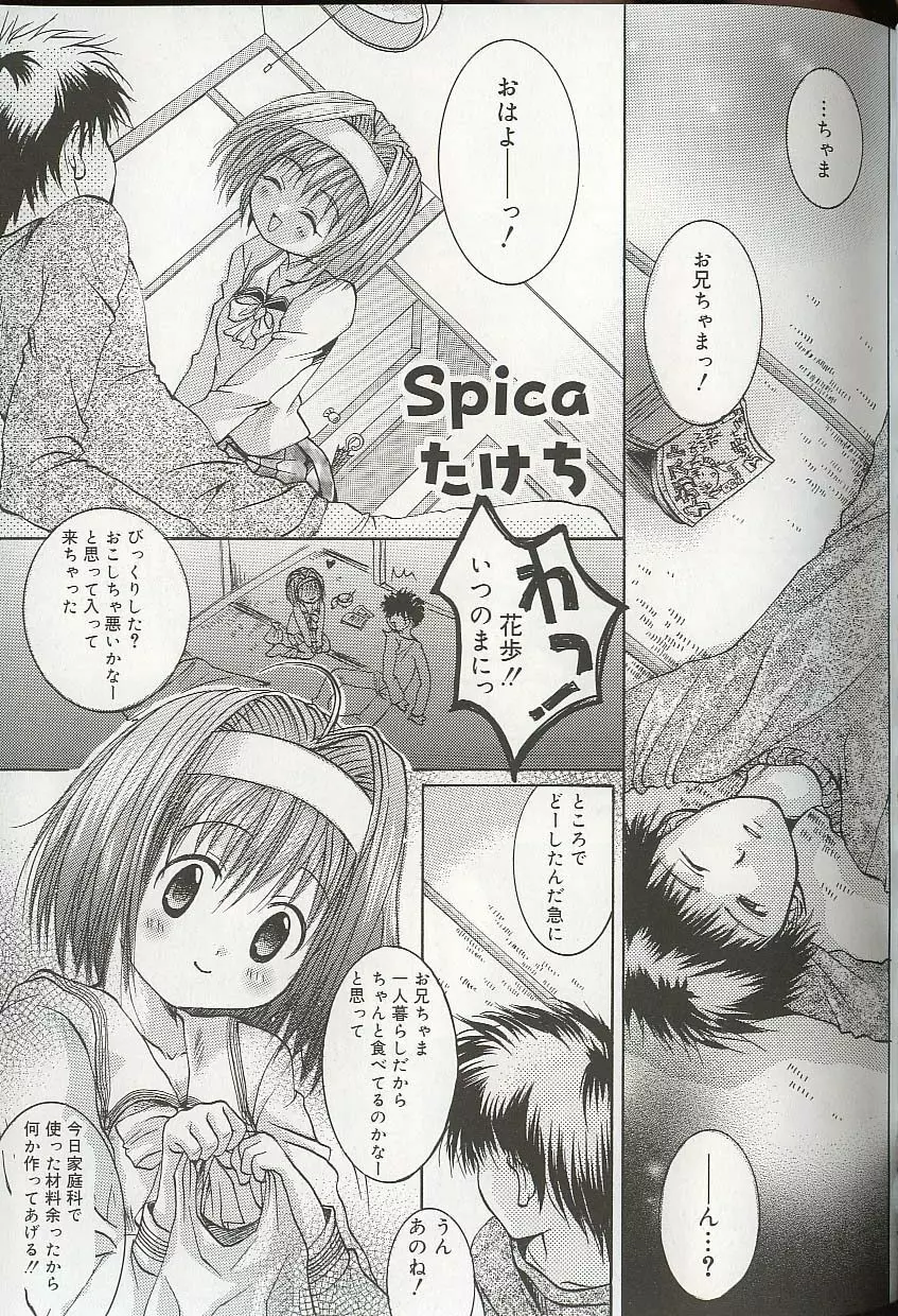 プリティ・シスターズEX Page.76