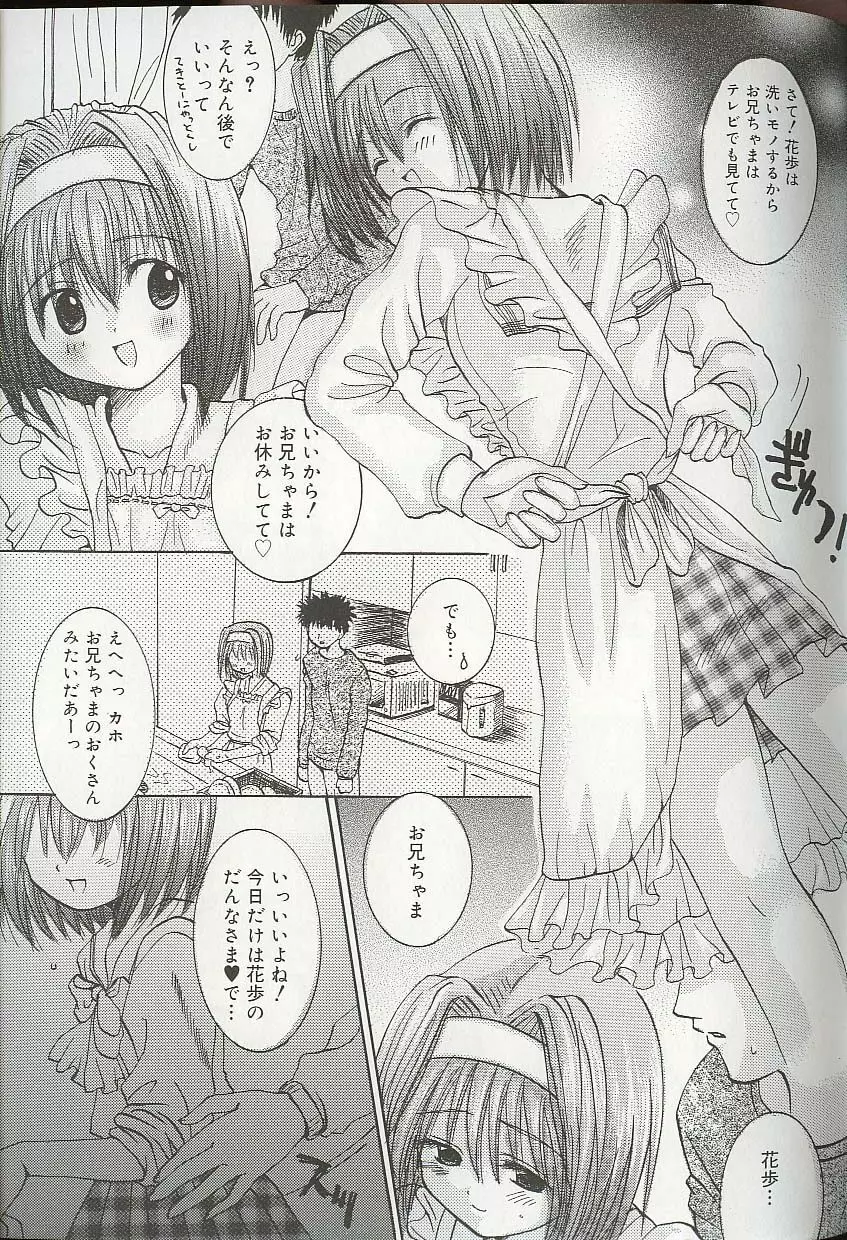 プリティ・シスターズEX Page.78