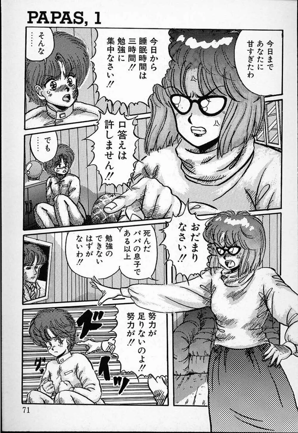 DOKU KINOKO 1 Page.68