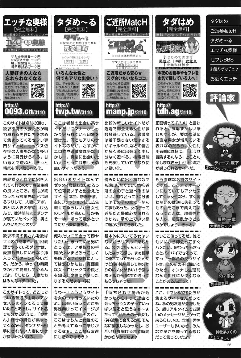 COMIC プルメロ 2008年12月号 vol.24 Page.128