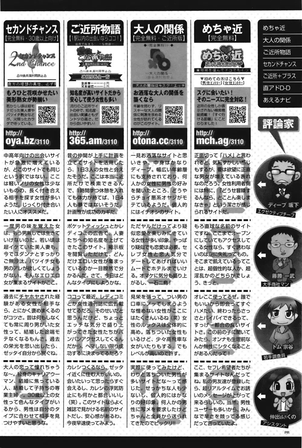 COMIC プルメロ 2008年12月号 vol.24 Page.130