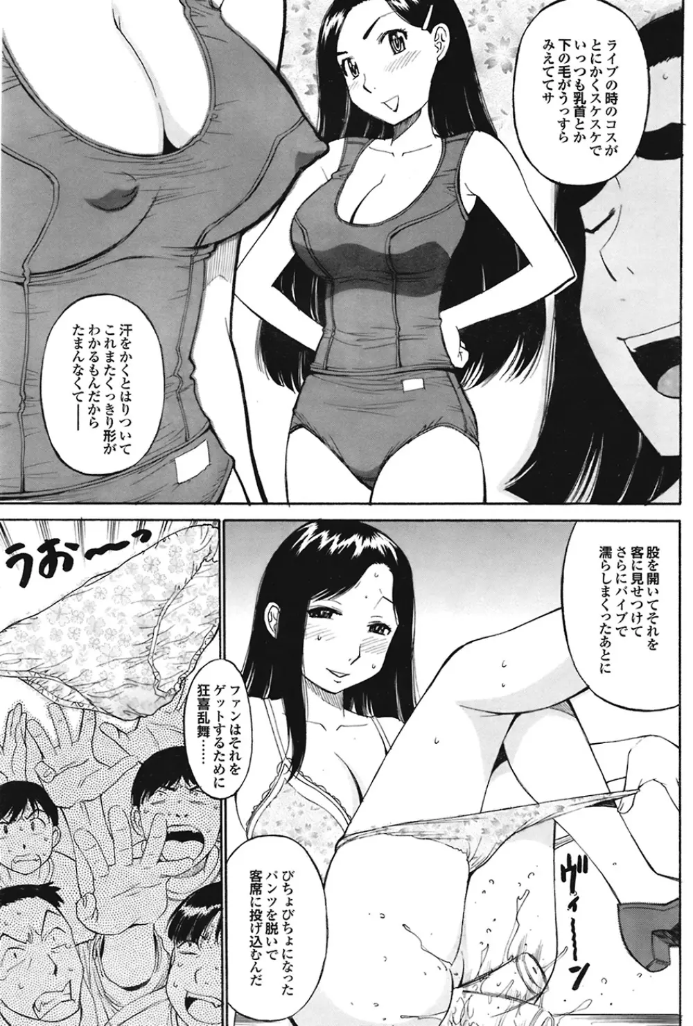 COMIC プルメロ 2008年12月号 vol.24 Page.153