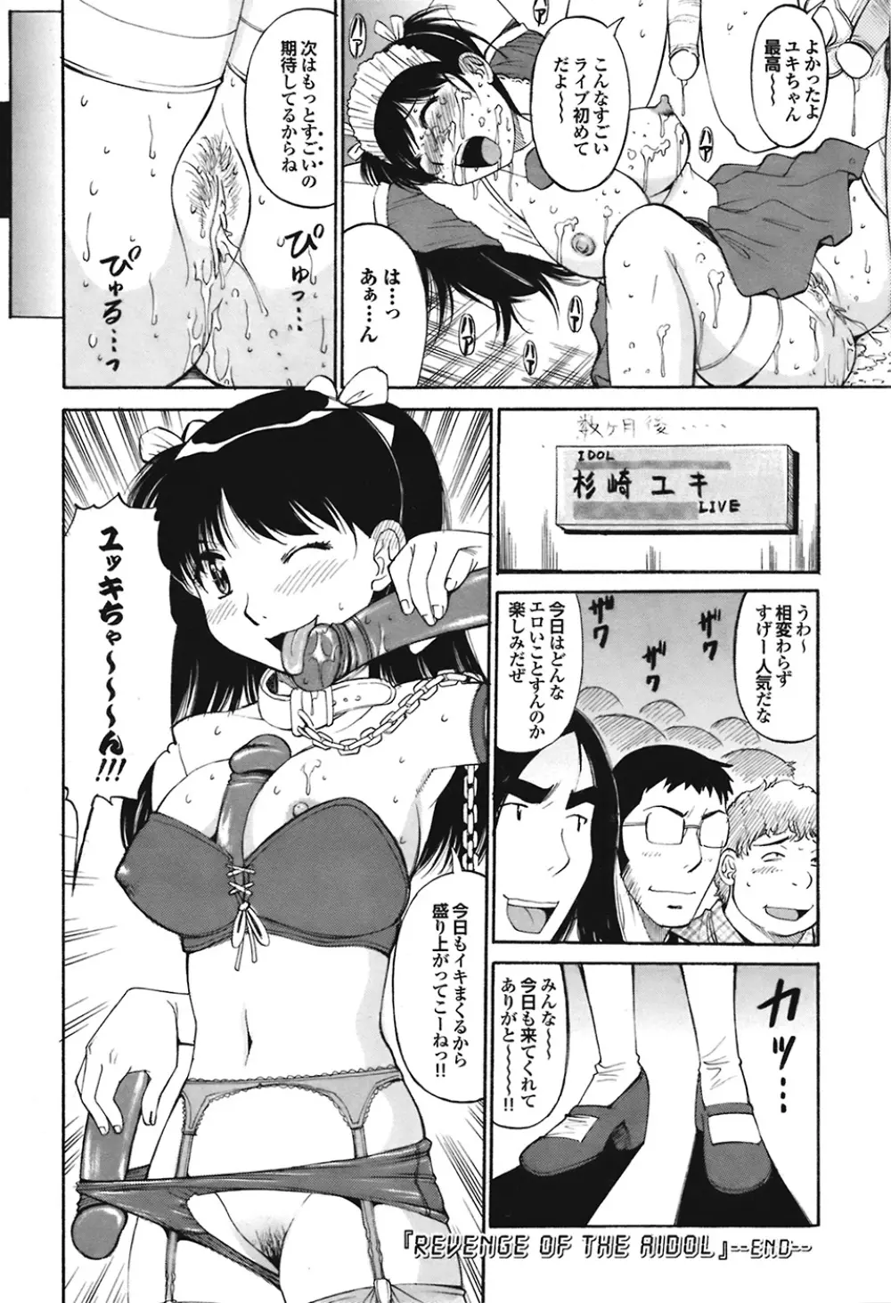 COMIC プルメロ 2008年12月号 vol.24 Page.166