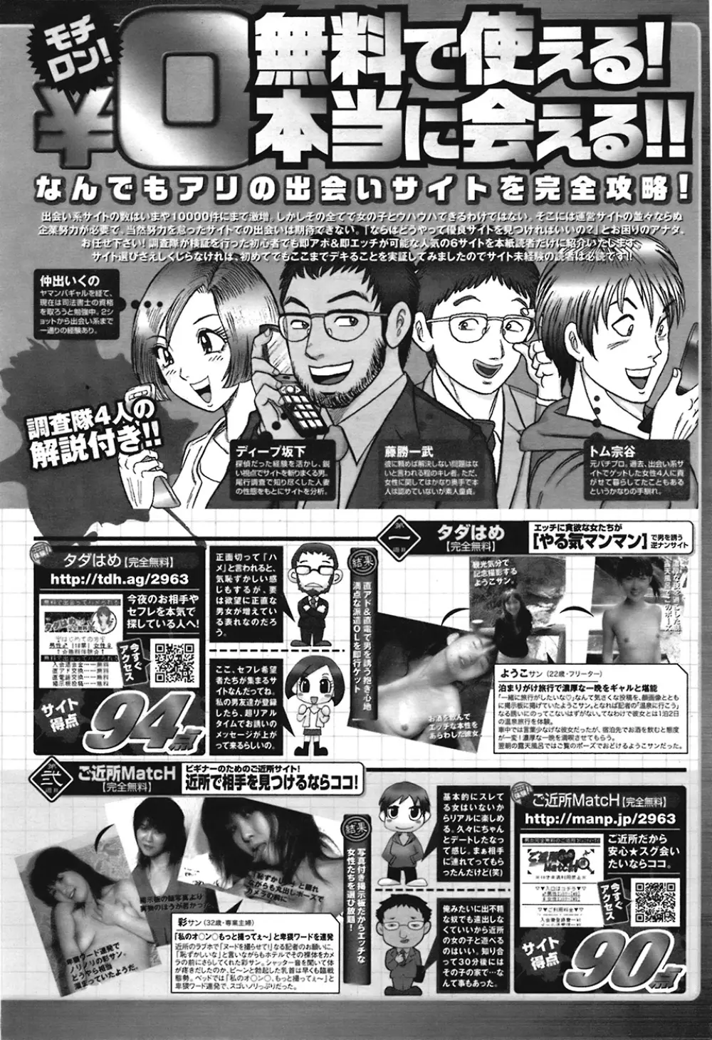 COMIC プルメロ 2008年12月号 vol.24 Page.168