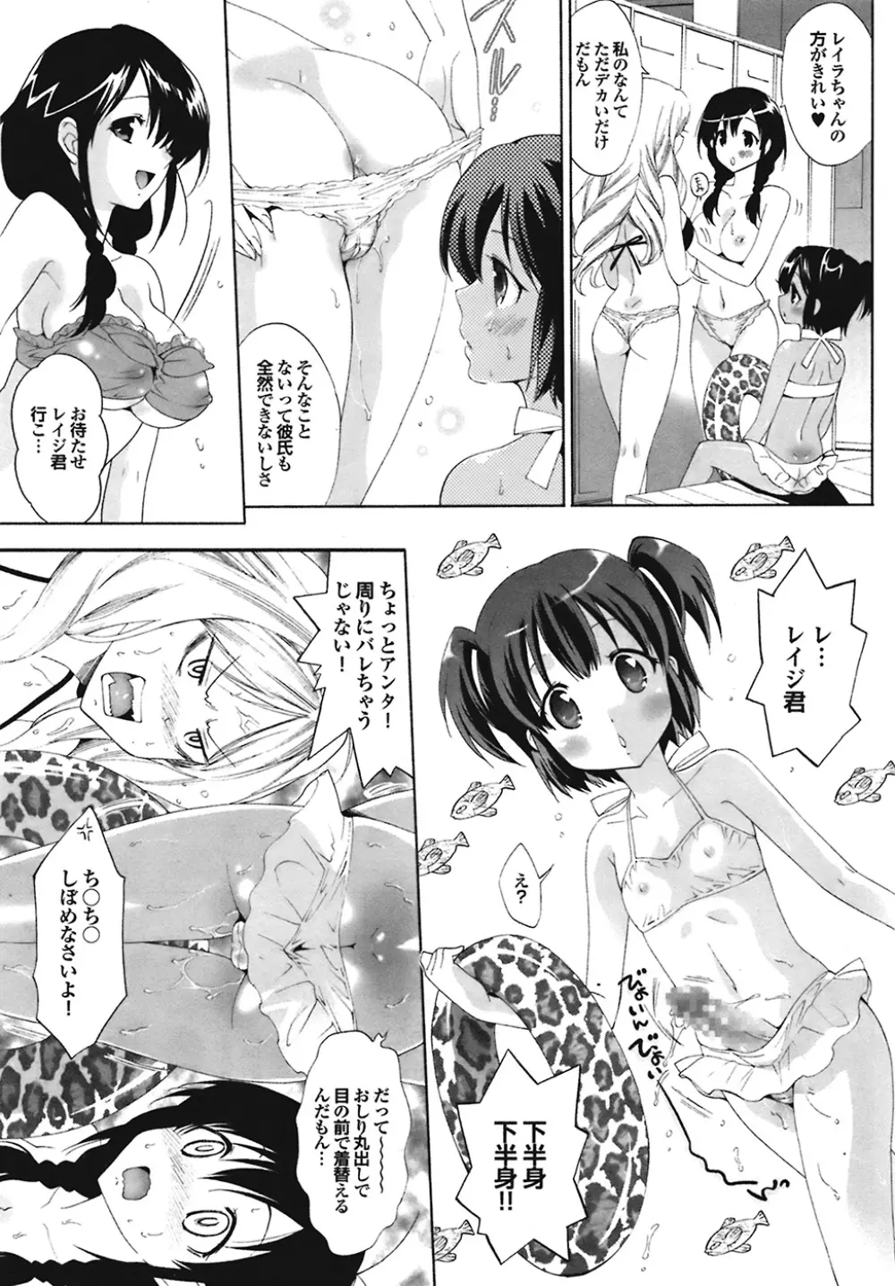 COMIC プルメロ 2008年12月号 vol.24 Page.37