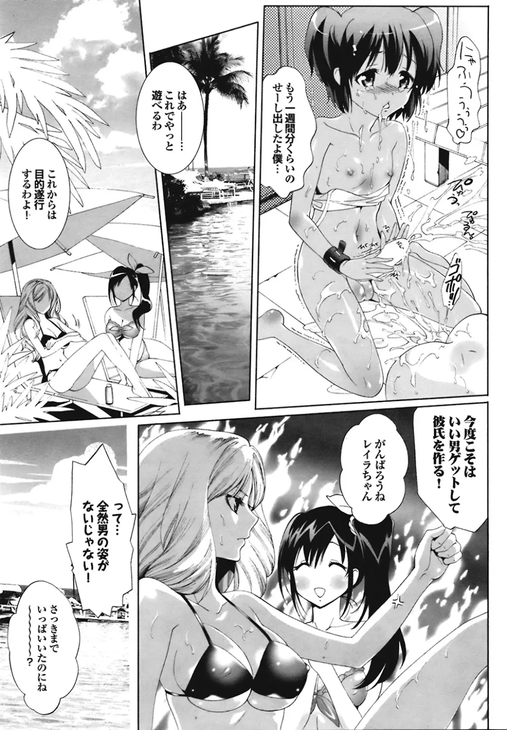 COMIC プルメロ 2008年12月号 vol.24 Page.49