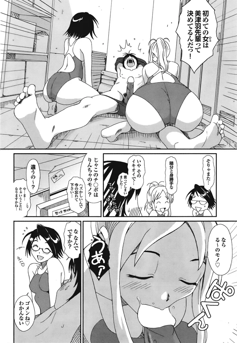 COMIC プルメロ 2008年12月号 vol.24 Page.60