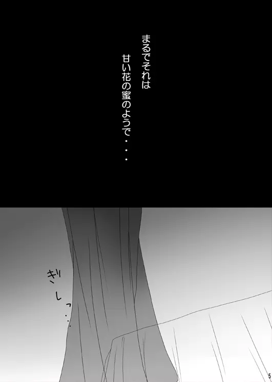 Ｒ-18/同人再録】菊と梅 Page.25