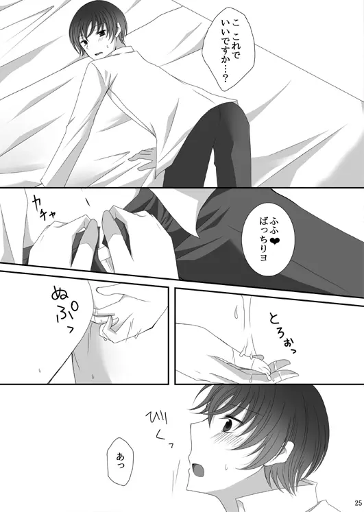 Ｒ-18/同人再録】菊と梅 Page.44