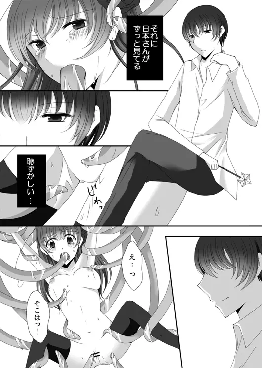 Ｒ-18/同人再録】菊と梅 Page.56