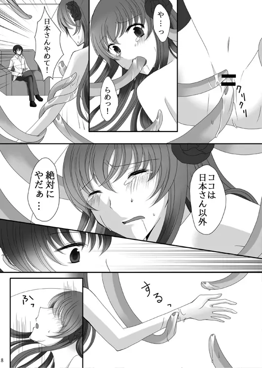 Ｒ-18/同人再録】菊と梅 Page.57