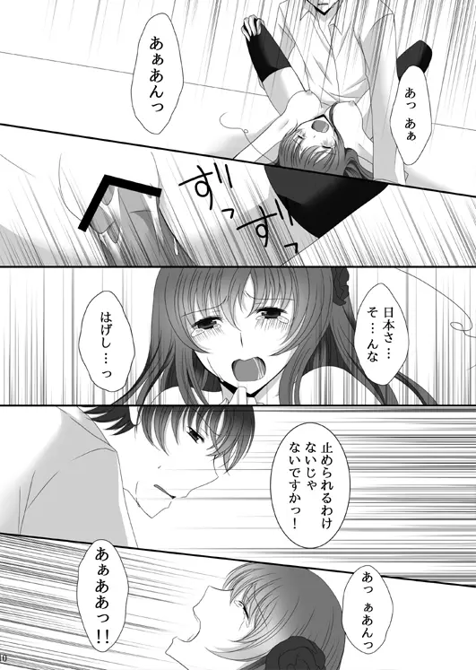 Ｒ-18/同人再録】菊と梅 Page.59