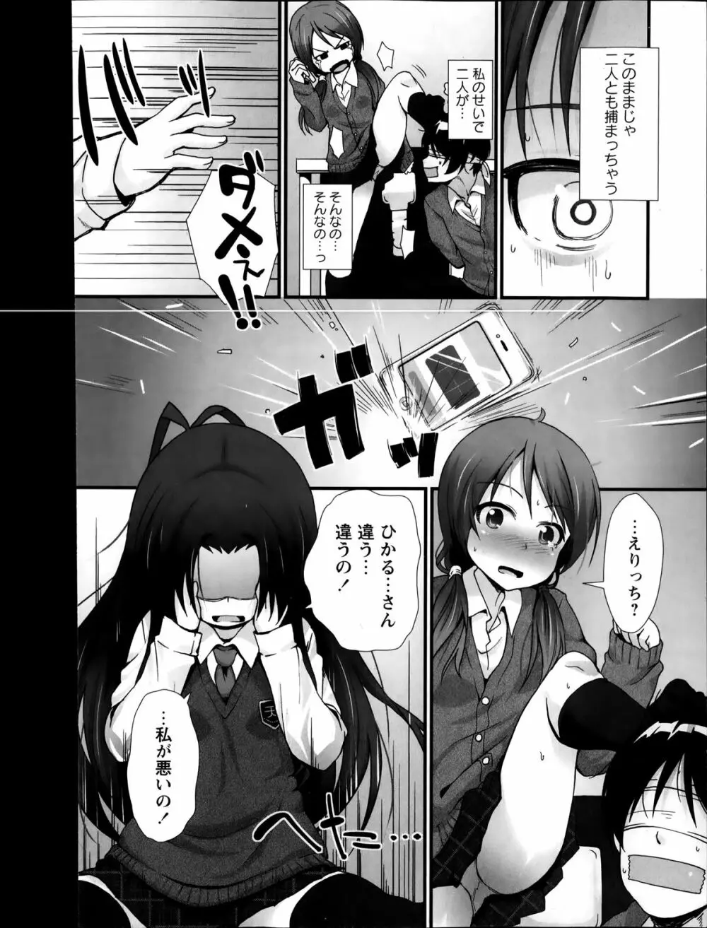 PSL部ヘようこそ Page.44