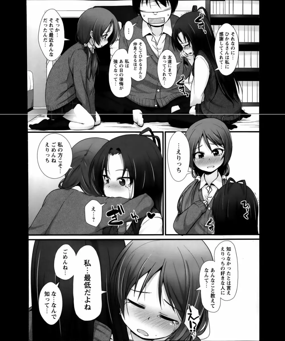 PSL部ヘようこそ Page.46