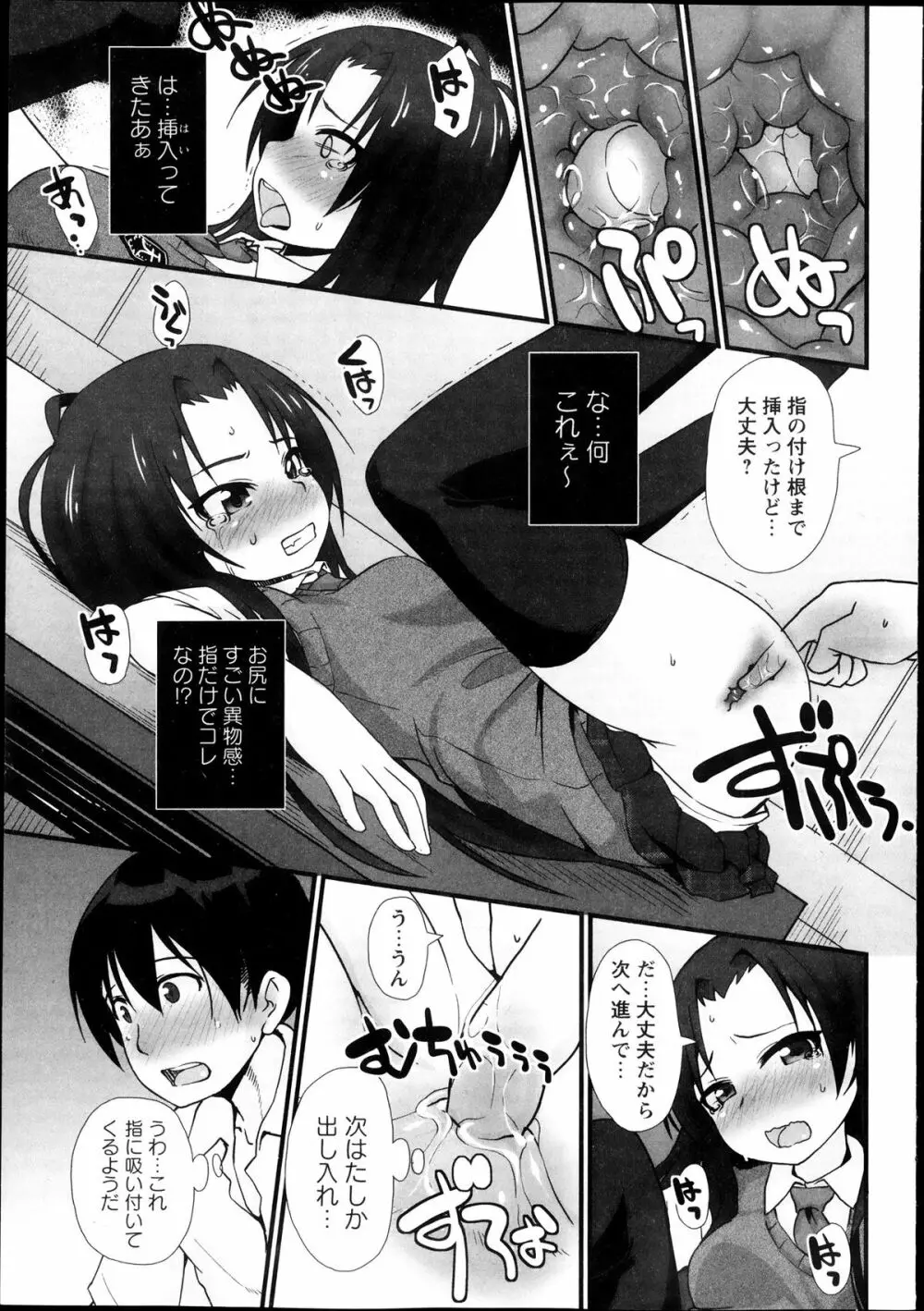 PSL部ヘようこそ Page.9