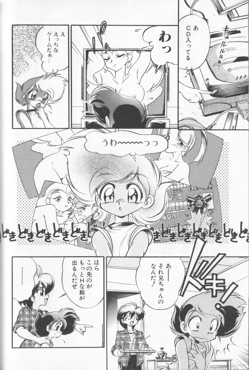 Boy Meets Boy Vol. 8 Page.59