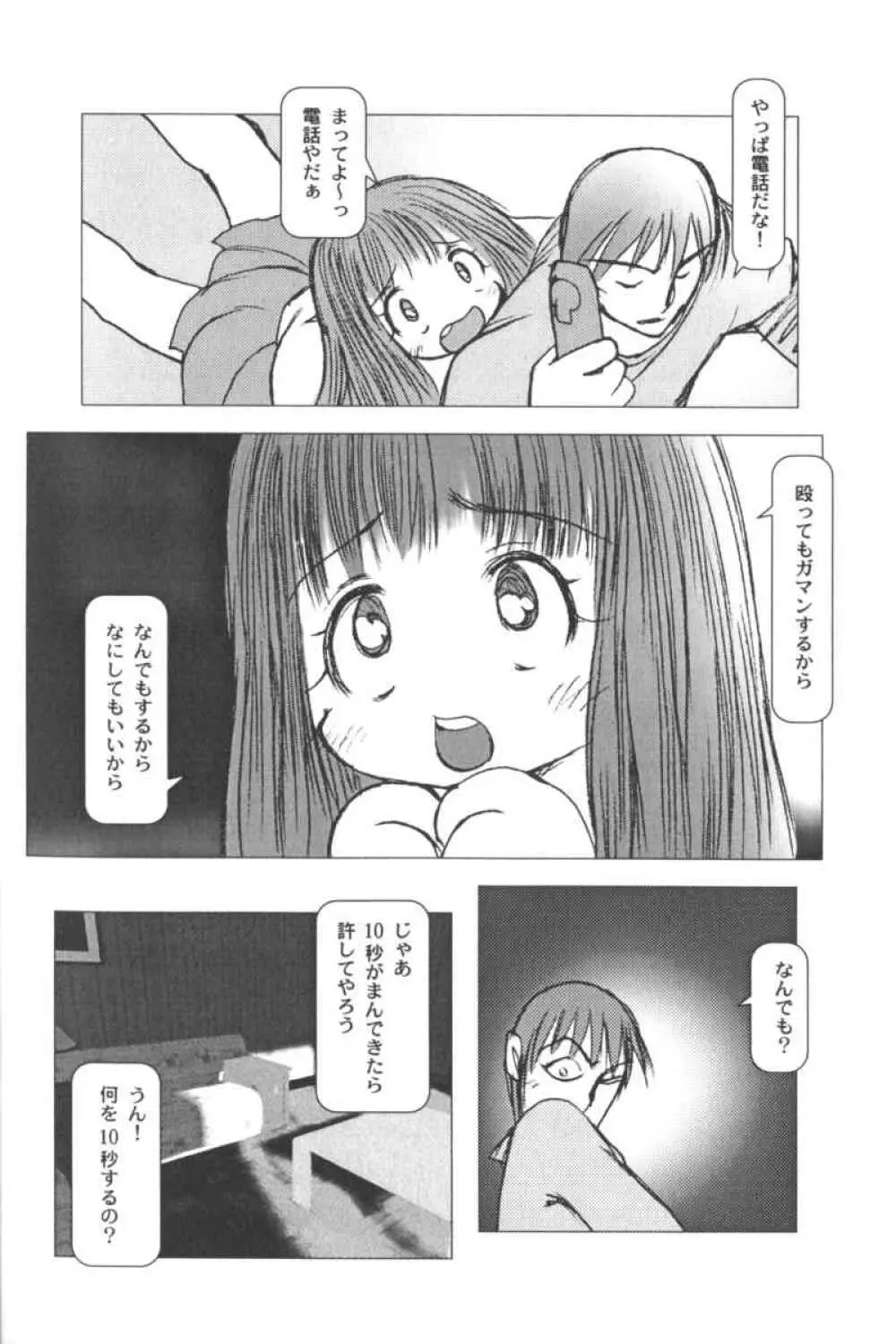 ロリータコミックさくら Vol.6 Page.62