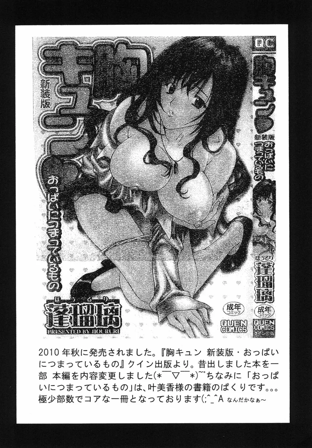 月夜の砂漠でハジメテを Page.35
