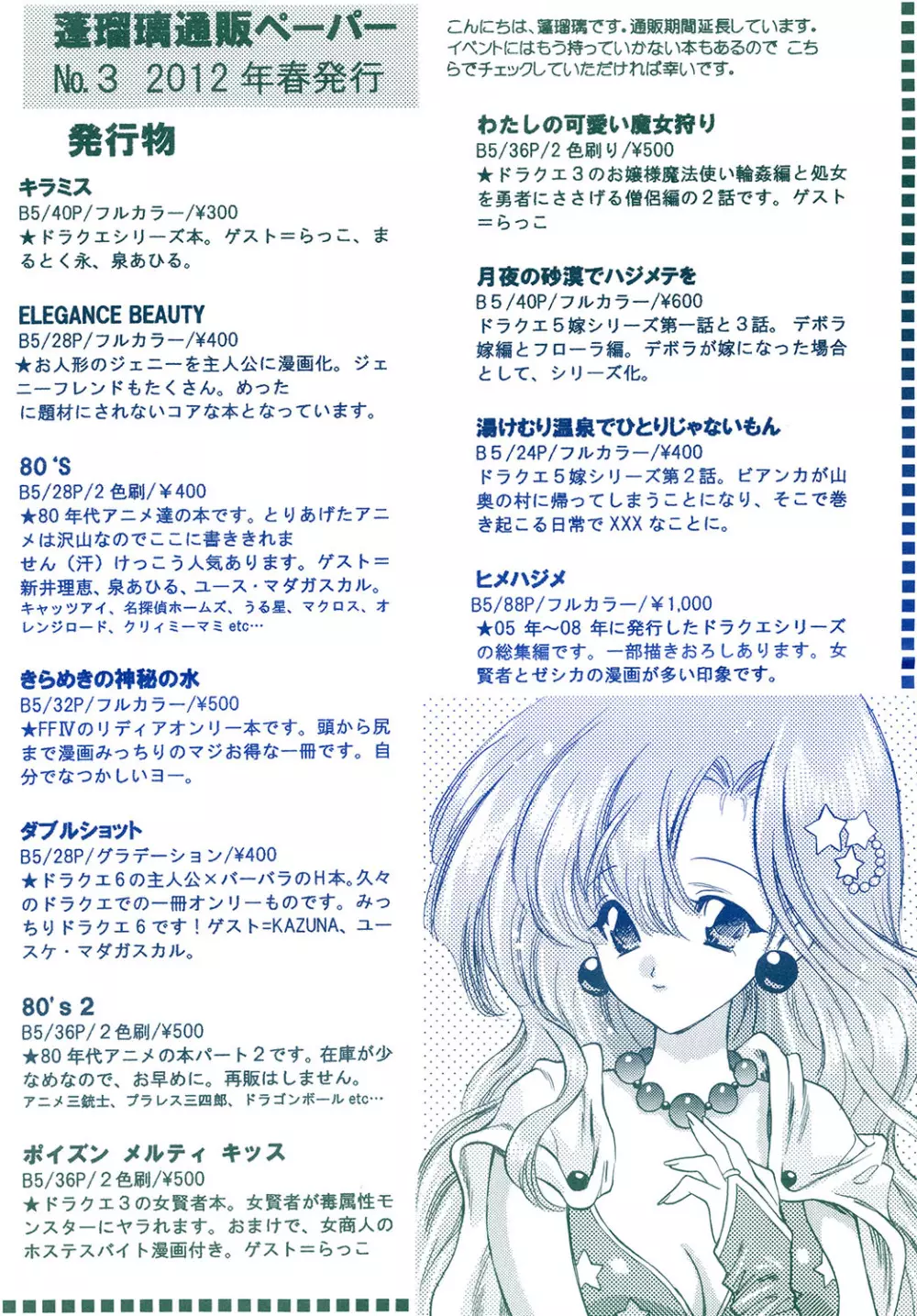 月夜の砂漠でハジメテを Page.39