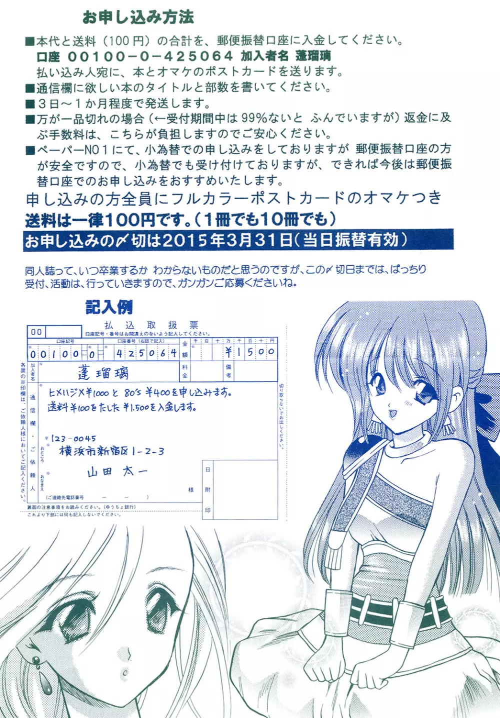 月夜の砂漠でハジメテを Page.40