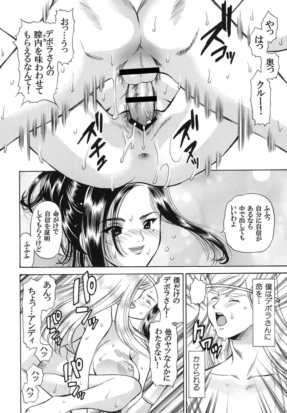 月夜の砂漠でハジメテを Page.5