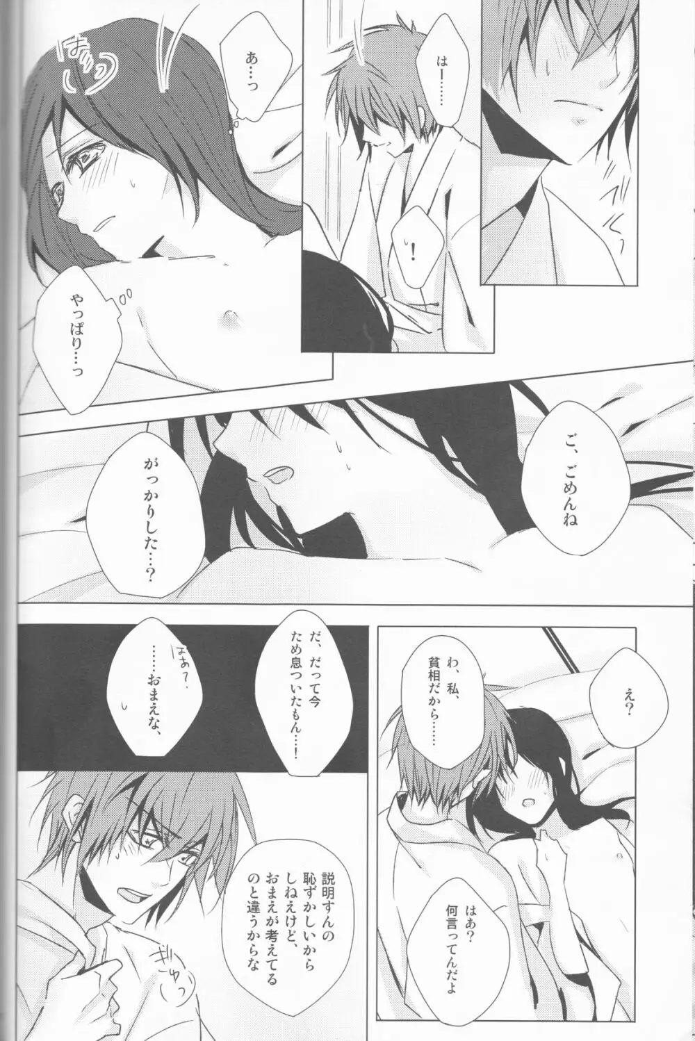 へいちづのえろほんのしょやぼん Page.34