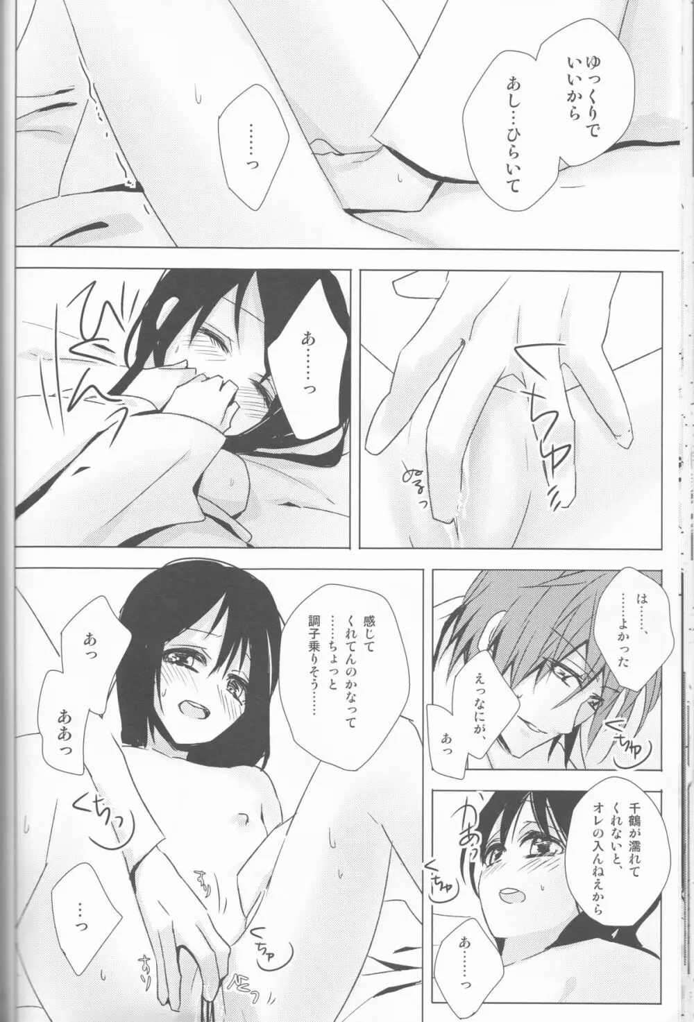 へいちづのえろほんのしょやぼん Page.36