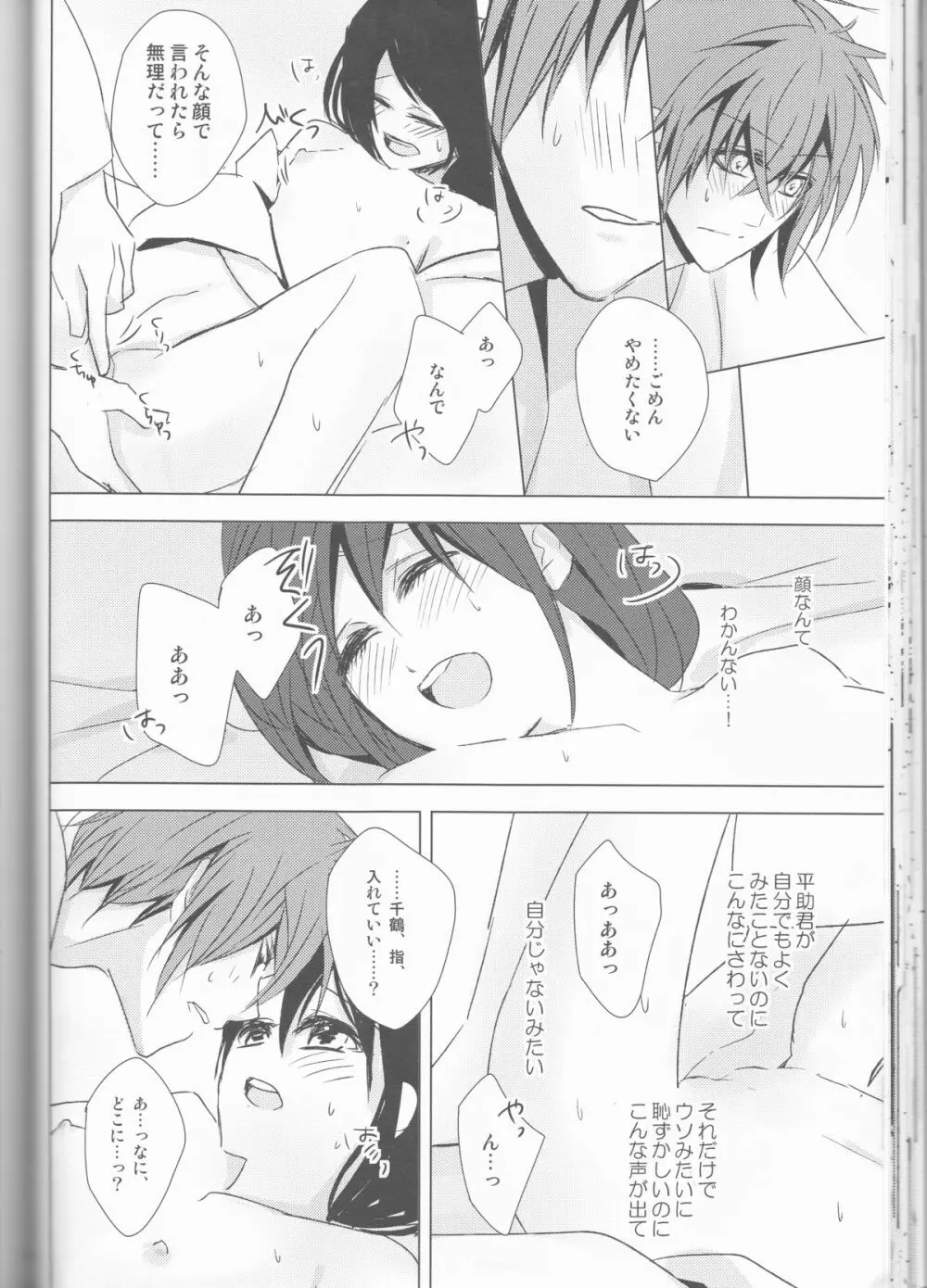 へいちづのえろほんのしょやぼん Page.38