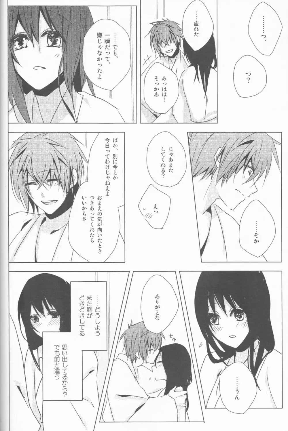 へいちづのえろほんのしょやぼん Page.52