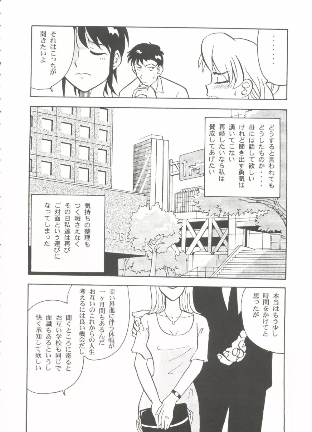 美少女同人誌バトル 1 Page.16